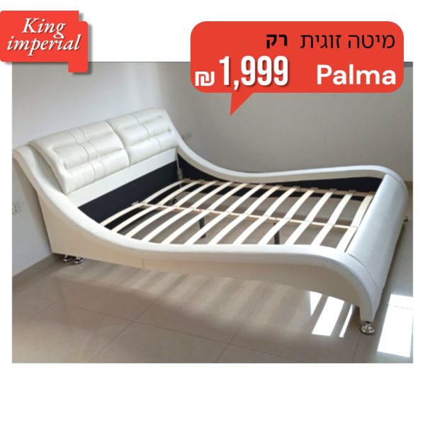 Palma – מיטה זוגית יוקרתית בעיצוב מודרני עם נוחות אולטימטיבית!