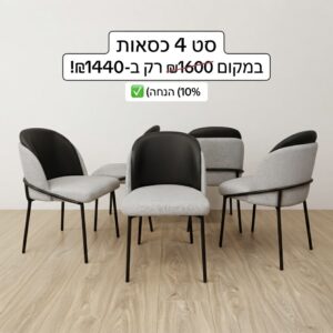 סט 4 כסאות כיסא פינת אוכל דמוי עור בשילוב בד - Capri B