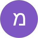 מיכאל ח. profile picture